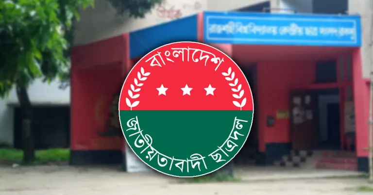 রাকসু নির্বাচনে ছাত্রদলের ৬ দাবি